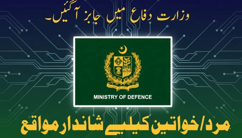 Ministry of Defence Pakistan Pakistan Jobs 2026